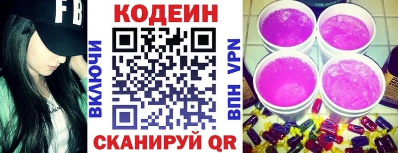 Купить закладки  Высоцк  Codein Purple Drank 
