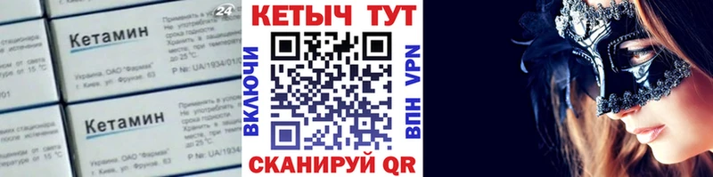 Купить  Высоцк  Кетамин VHQ 
