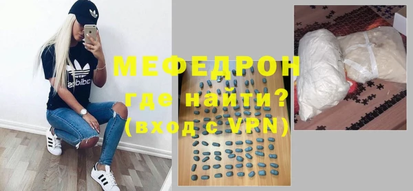 мефедрон мука Арсеньев