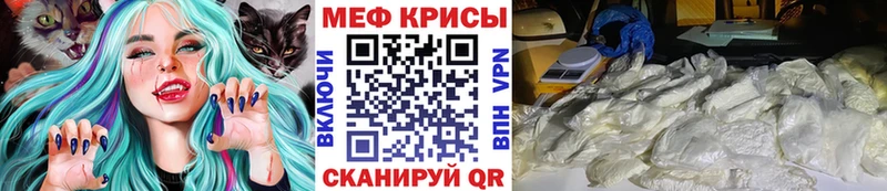 Меф мяу мяу  Высоцк