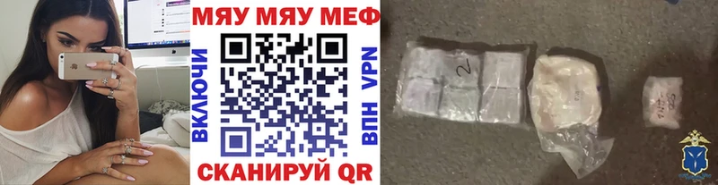 Купить где  Высоцк  МЯУ-МЯУ мяу мяу 